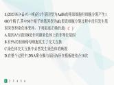 浙科版高考生物一轮复习热点练4细胞增殖与遗传变异课件