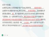 浙科版高考生物一轮复习热点练6体液调节课件
