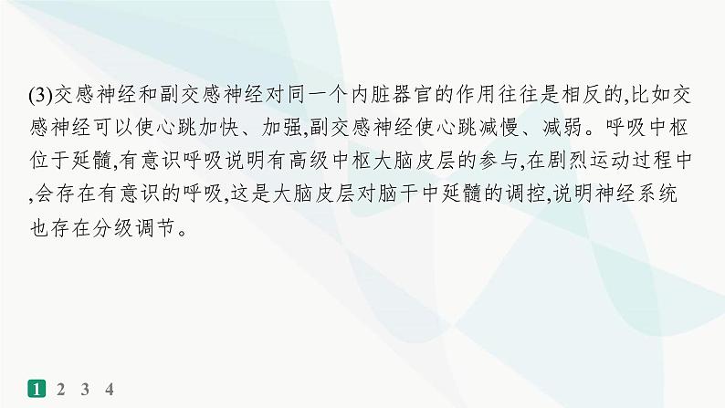 浙科版高考生物一轮复习热点练6体液调节课件07