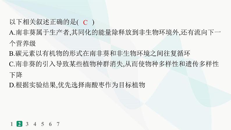 浙科版高考生物一轮复习热点练7种群、群落与生态系统的综合课件05