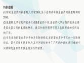 浙科版高考生物一轮复习第1单元细胞的分子组成与结构第2讲蛋白质与核酸课件