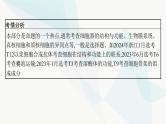 浙科版高考生物一轮复习第1单元细胞的分子组成与结构第4讲细胞质、细胞核和原核细胞课件