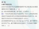 浙科版高考生物一轮复习第4单元遗传的基本规律及应用第12讲第2课时分离定律的题型突破课件