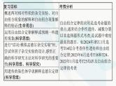 浙科版高考生物一轮复习第4单元遗传的基本规律及应用第13讲第1课时自由组合定律及其应用课件