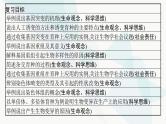 浙科版高考生物一轮复习第6单元生物的变异与进化第19讲生物的变异课件