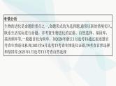 浙科版高考生物一轮复习第6单元生物的变异与进化第20讲生物的进化课件