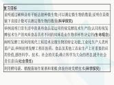 浙科版高考生物一轮复习第9单元生物技术与工程第30讲发酵工程课件