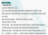 浙科版高考生物一轮复习第10单元实验专题第34讲实验设计课件