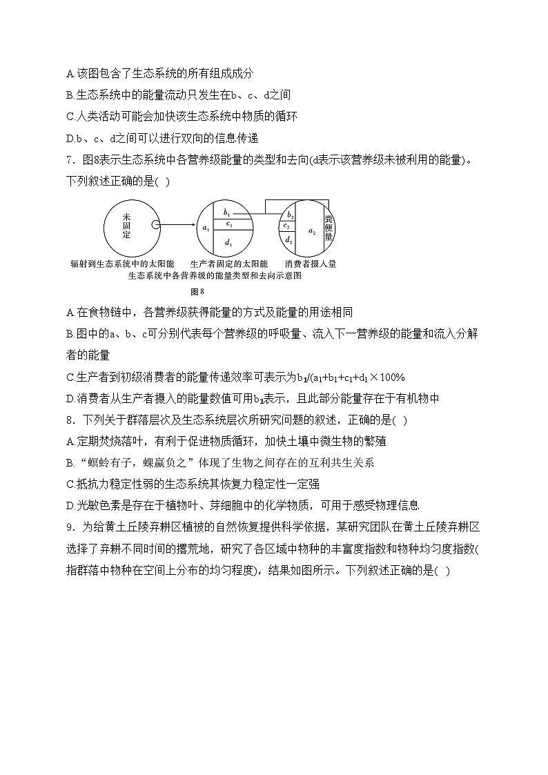 福建省晋江市五校联考2022-2023学年高二下学期期末考试生物试卷(含答案)03