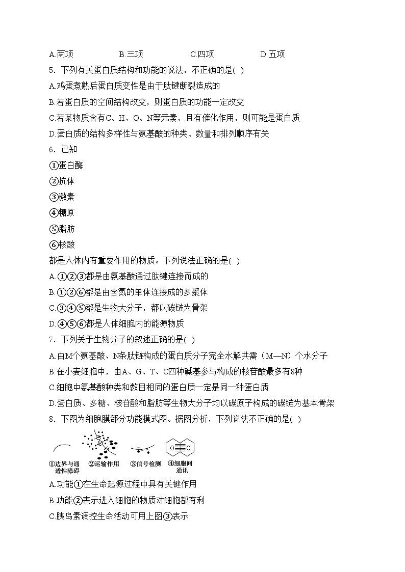 白城市第一中学2023-2024学年高二下学期6月月考生物试卷(含答案)02