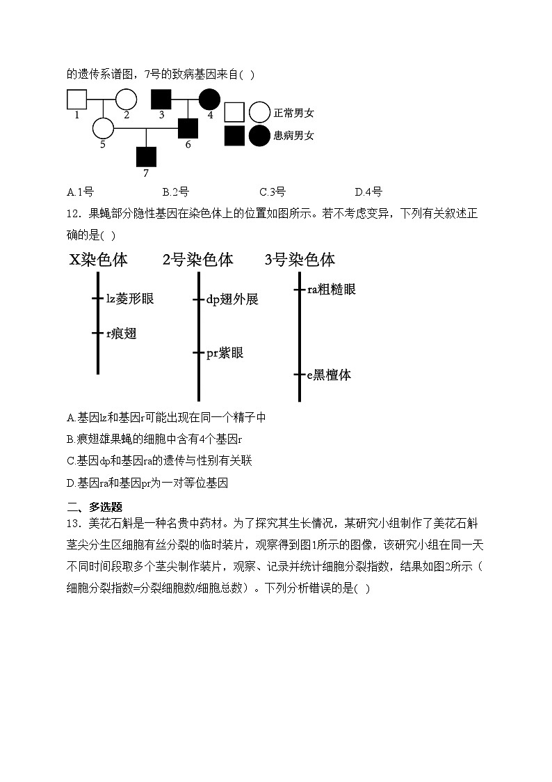 江西省部分学校2023-2024学年高一下学期4月期中生物试卷(含答案)03