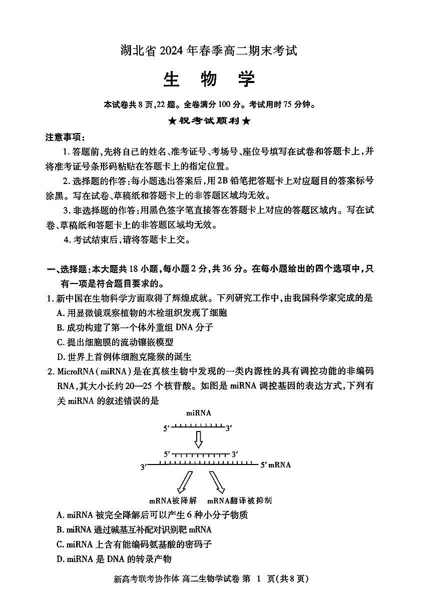 生物第1页