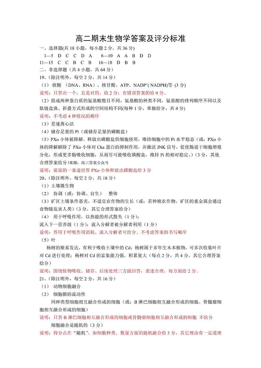 参考答案第1页