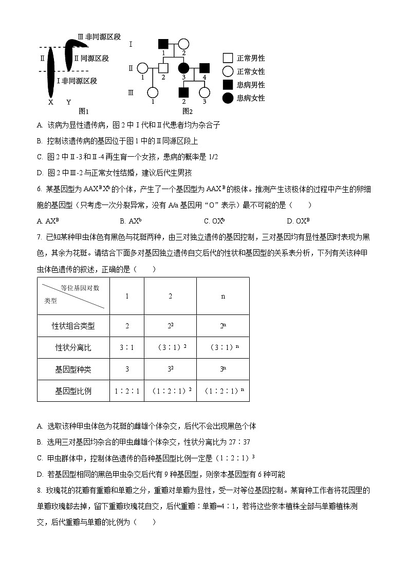 四川省绵阳市安州中学2023-2024学年高二下学期期末模拟生物考试卷（Word版附解析）02