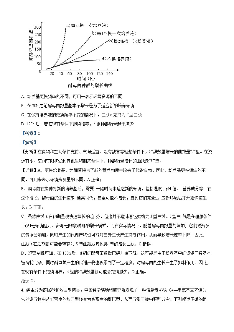 湖北省2023-2024学年高二下学期7月期末考试生物试题（Word版附解析）03