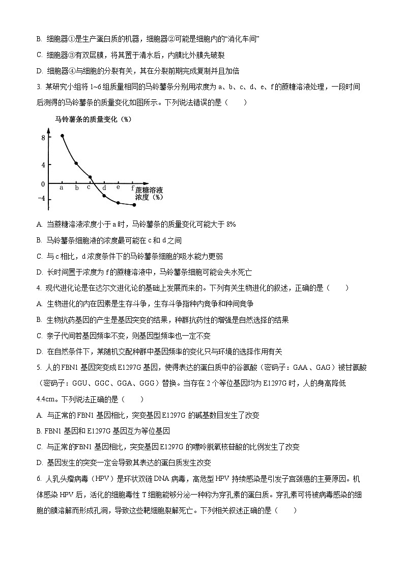 湖南省湘西2023-2024学年高二下学期期末考试生物试题 Word版无答案第2页
