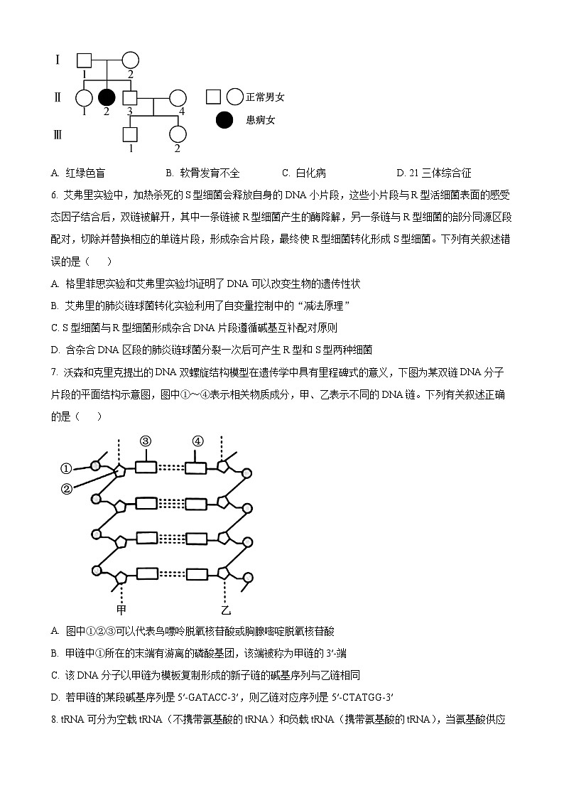 2024南阳六校高一下学期6月期末考试生物含解析03