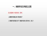 新人教版  高一 生物必修一  第一章第一节   生命活动的基本单位  课件ppt