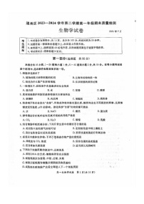 [生物][期末]2024北京通州高一下学期期末生物试卷及答案