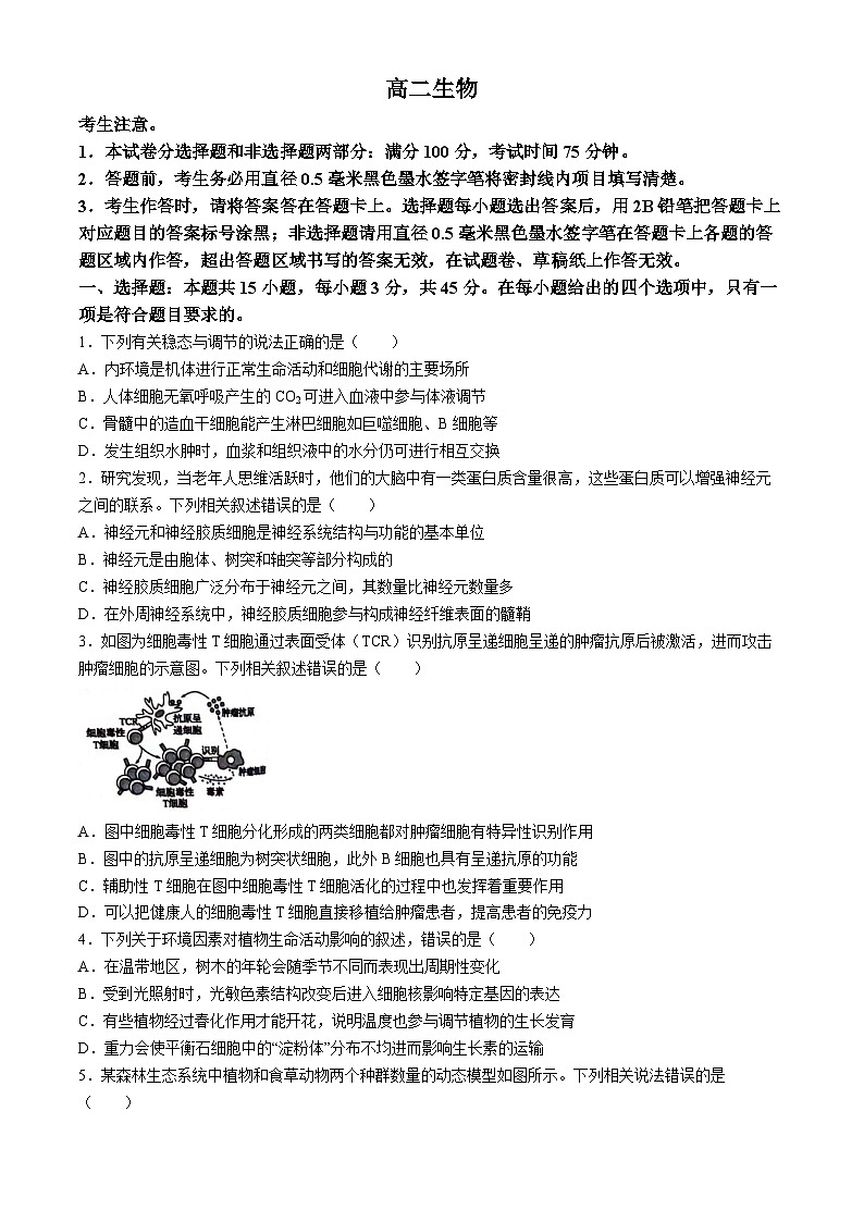 安徽省亳州市2023-2024学年高二下学期7月期末生物试题第1页