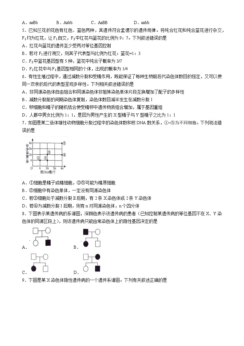 河南省三门峡市2023-2024学年高一下学期期末考试生物试题02