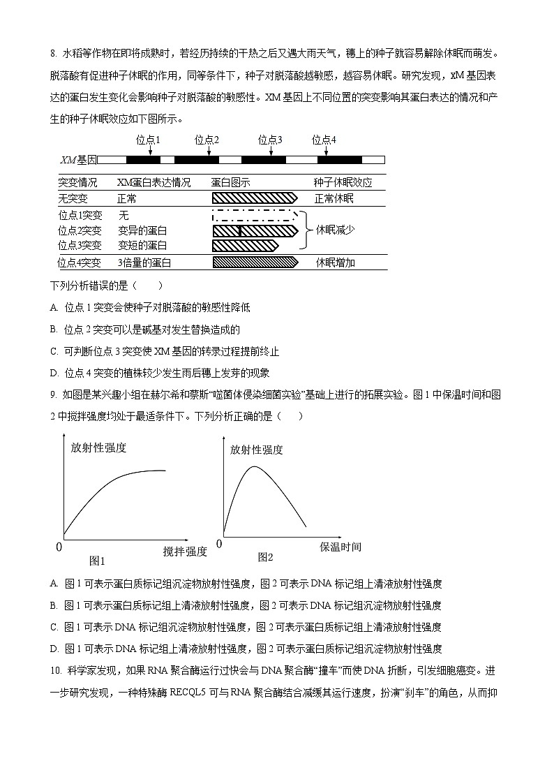 湖北省武汉市东西湖区华中师范大学第一附属中学2023-2024学年高一下学期7月期末考试生物试题无答案第3页