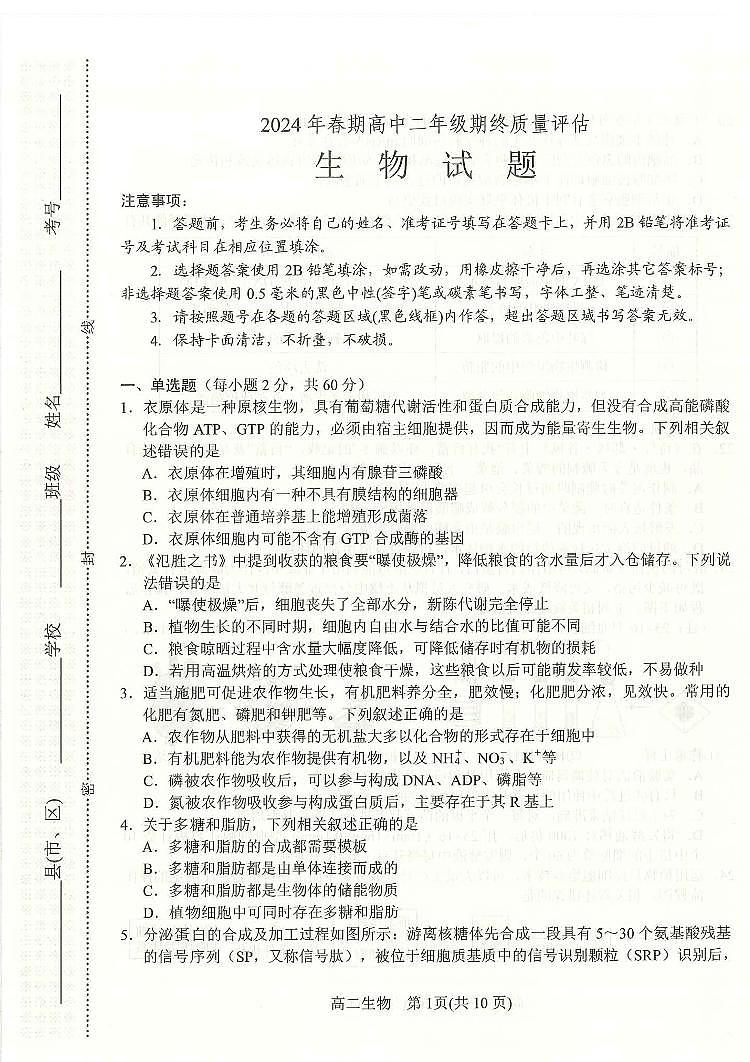 生物第1页