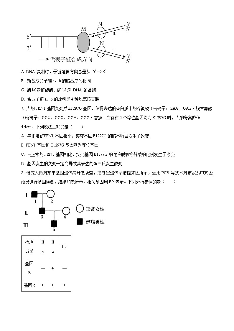 陕西省汉中市2023-2024学年高二下学期期末考试生物试题03