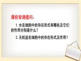 新人教版  高一 生物必修一  第二章 第三节 细胞中的糖类和脂质  课件ppt