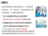新人教版  高一 生物必修一  第二章 第四节  蛋白质是生命活动的主要承担者  课件ppt