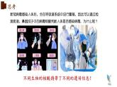 新人教版  高一 生物必修一  第二章 第五节  核酸是遗传信息的携带者  课件ppt