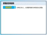 人教版2019高中生物选择性必修2课件2-1群落的结构第2课时(有限无水印版)