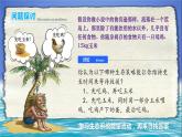 人教版2019高中生物选择性必修2课件3-2生态系统的能量流动(有限无水印版)
