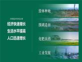 人教版2019高中生物选择性必修2课件4-3生态工程(有限无水印版)