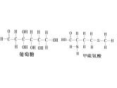 第3节 细胞中的糖类和脂质课件3