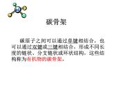第3节 细胞中的糖类和脂质课件3