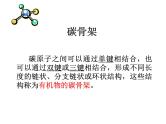 第3节 细胞中的糖类和脂质课件3