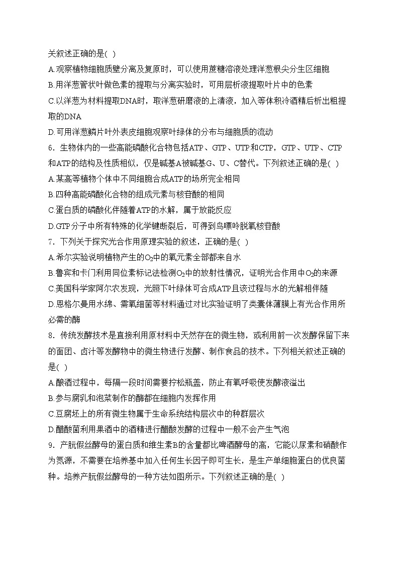河北省保定市2023-2024学年高二下学期7月期末调研考试生物试卷(含答案)02