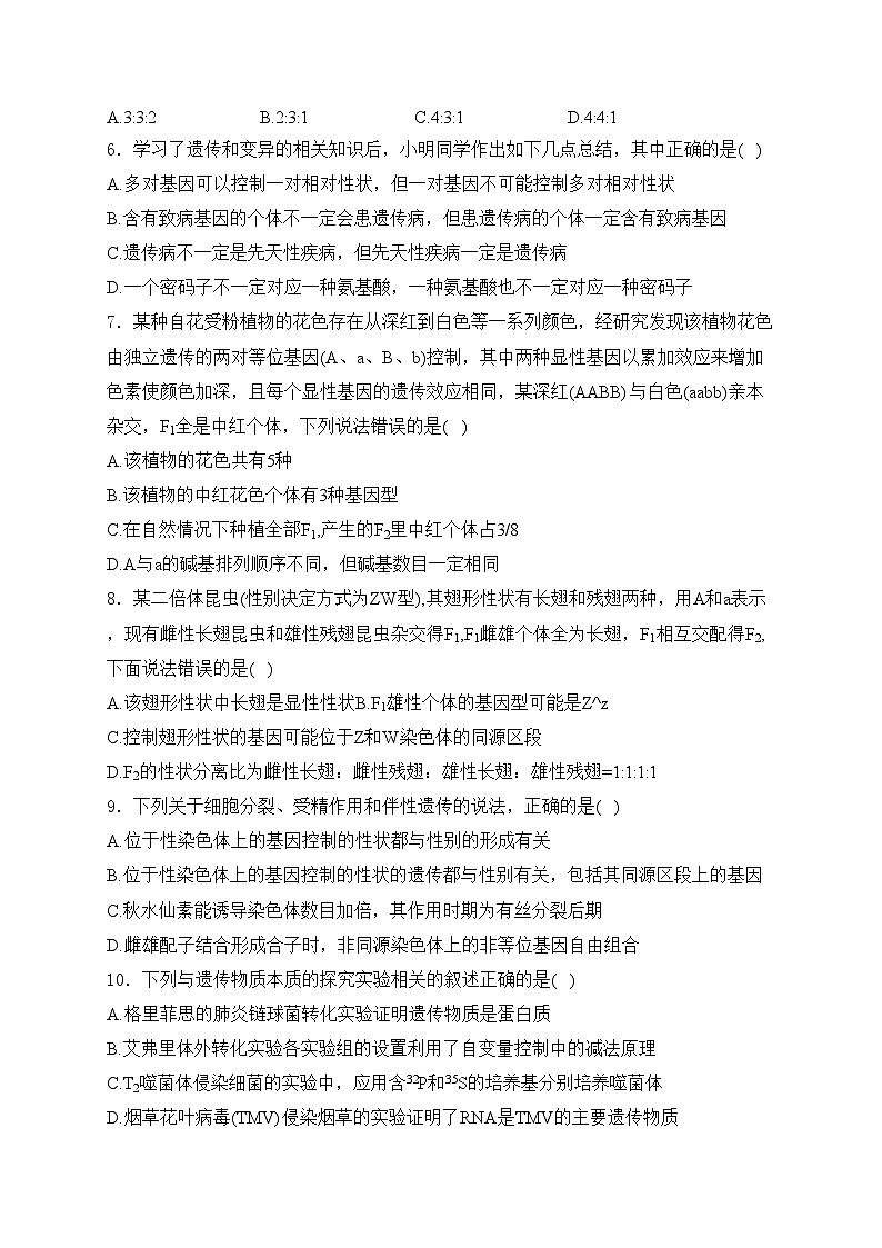 湖北省2023-2024学年高一下学期期末考试生物试卷(含答案)第2页