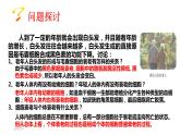 新人教版  高一 生物必修一  第六章 第三节  细胞的衰老和死亡   课件ppt