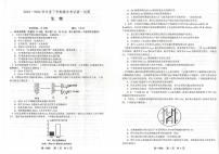 辽宁省名校联盟2023-2024学年高一下学期7月期末联考生物试题
