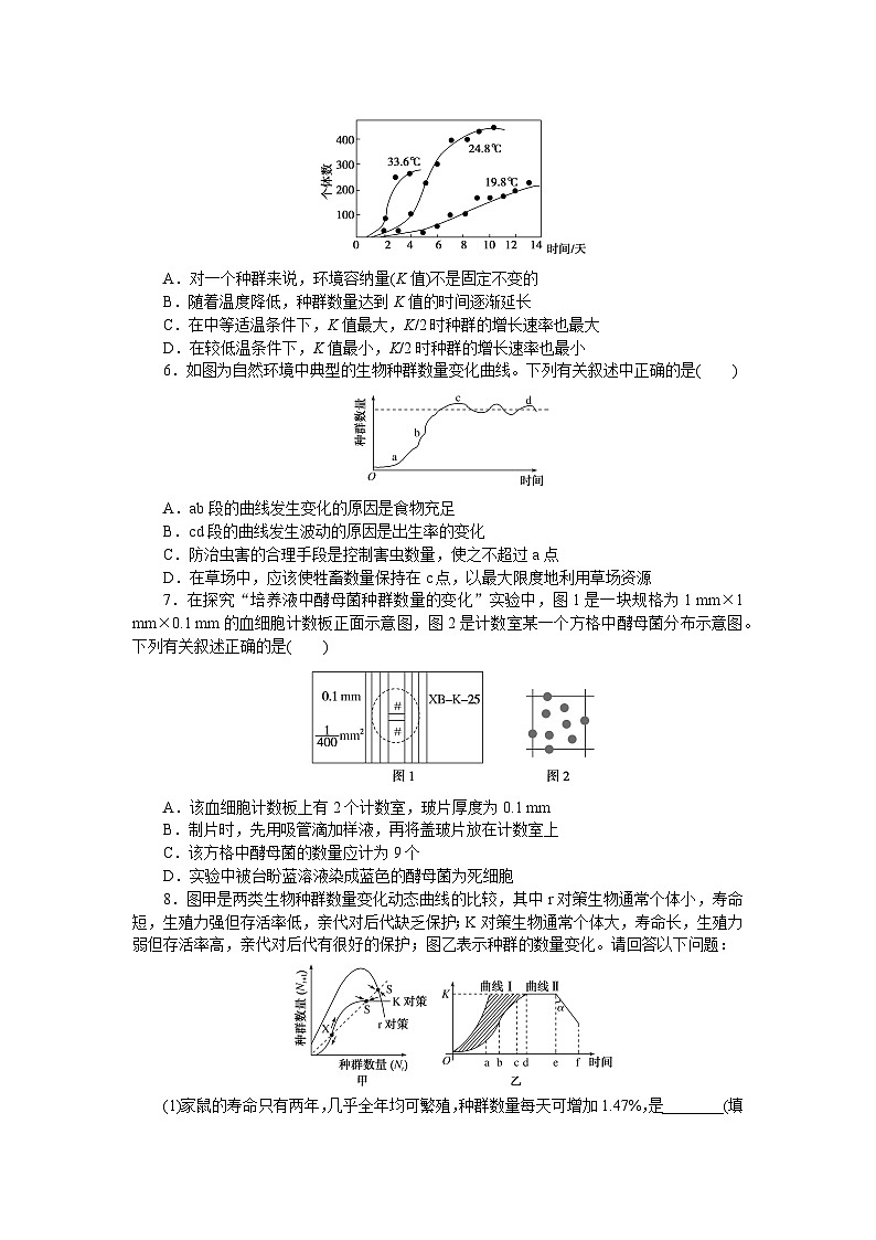课后分层检测案2第2页