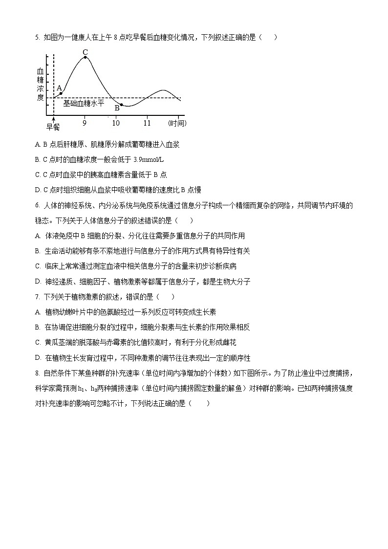 安徽省黄山市2023-2024学年高二下学期7月期末考试生物试题 Word版含答案02