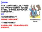 新人教版  高一 生物必修一  第五章 第一节 降低化学反应活化能的酶  课件ppt