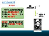 新人教版  高一 生物必修一  第五章 第四节  光合作用与能量转化（第2课时 光合作用的原理和应用）课件ppt