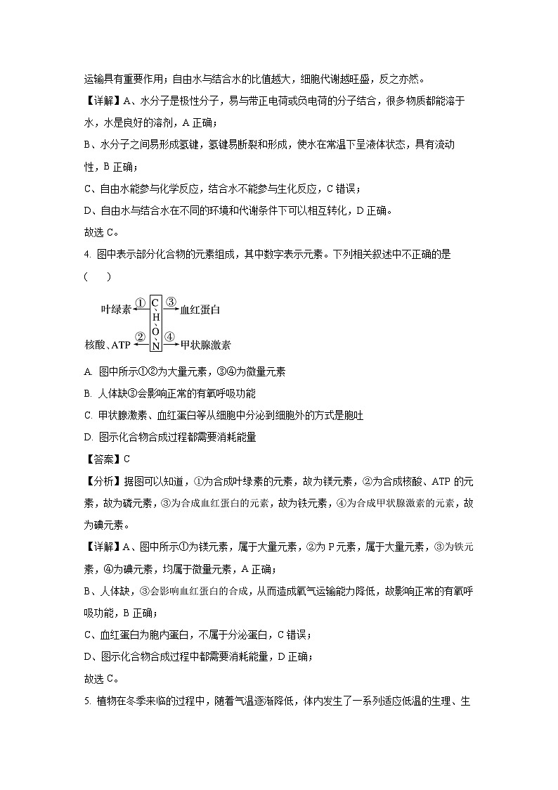 [生物][期末]四川省眉山市仁寿县2023-2024学年高二下学期6月期末试题(解析版)03