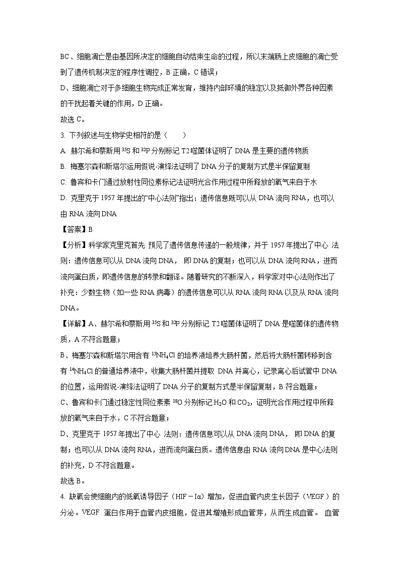[生物][期末]江西省九江市2023-2024学年高二下学期7月期末考试试题(解析版)02