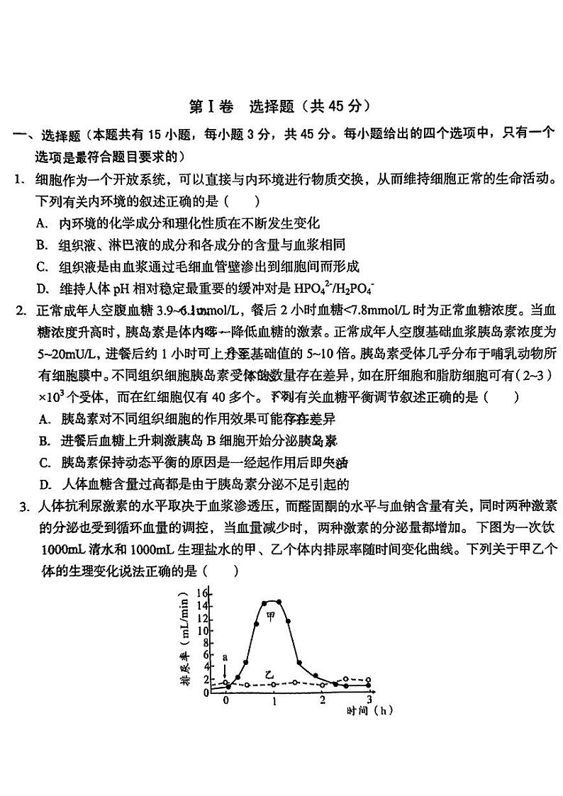 生物-安徽省A10联盟2022级高二下学期6月调研考试试题及答案01