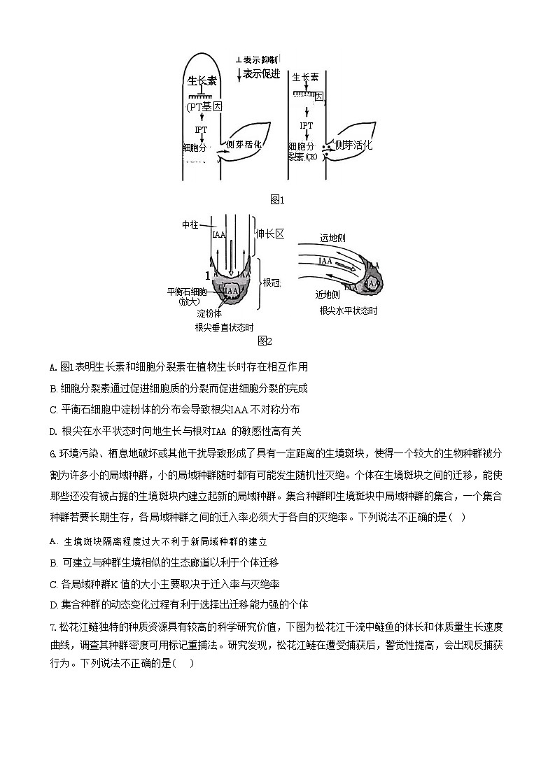 安徽省皖中名校联盟（合肥八中等）2023-2024学年第二学期高二年级期末检测+生物第3页