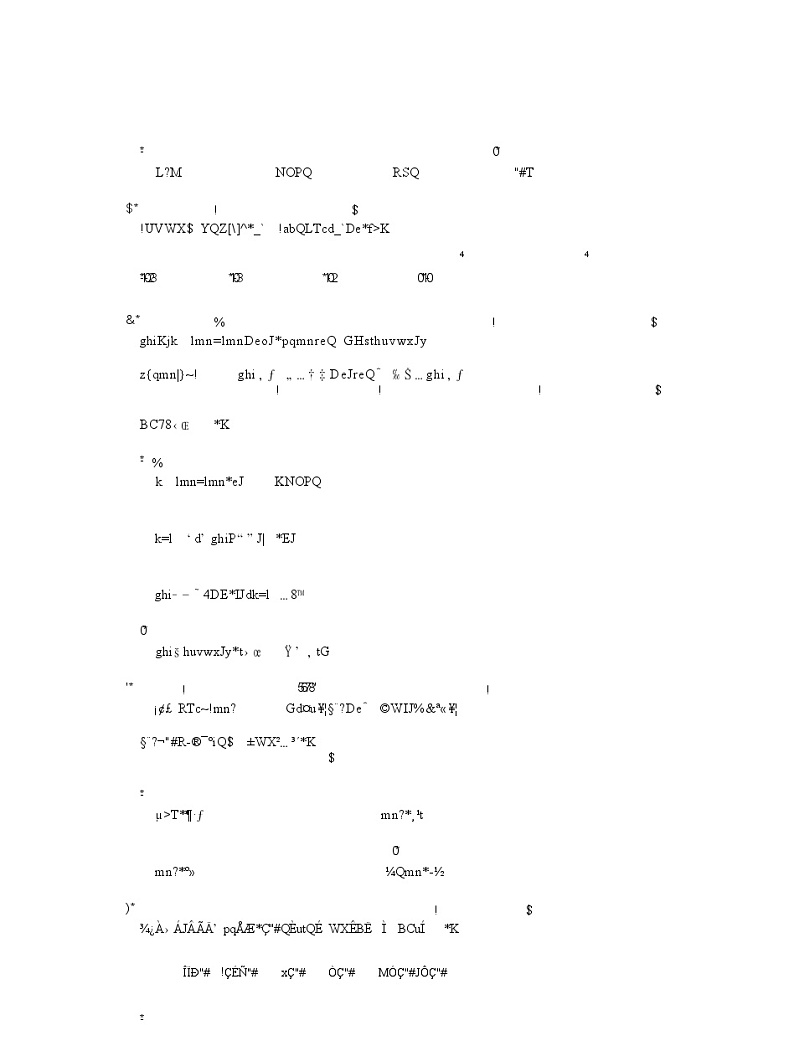 生物-广西壮族自治区2023-2024学年南宁市高一年级下学期期末考试02